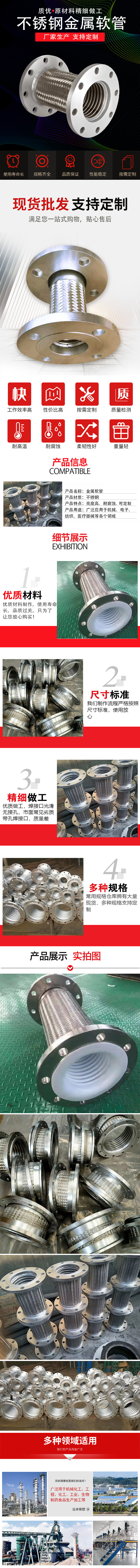 7金属软管