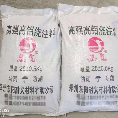 高强高铝浇注料
