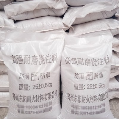 高强耐磨浇注料