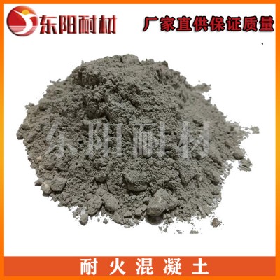 耐火/耐热混凝土