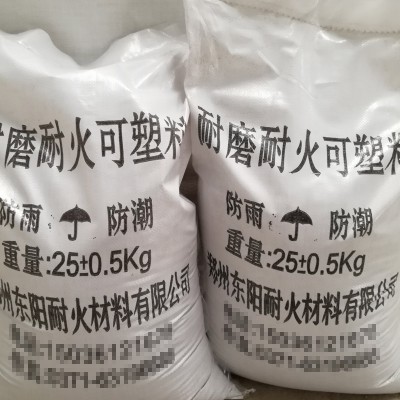耐磨耐火可塑料