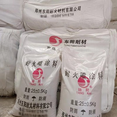 耐火喷涂料