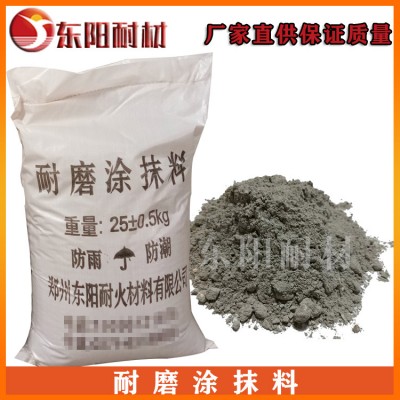 耐磨涂抹料