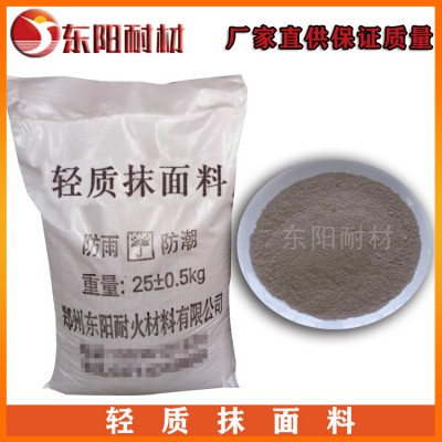 轻质抹面料