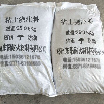 粘土浇注料