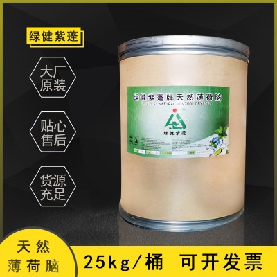 薄荷脑