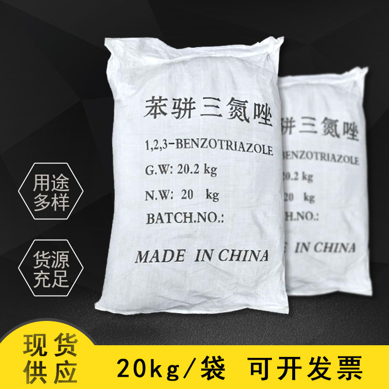 苯骈三氮唑