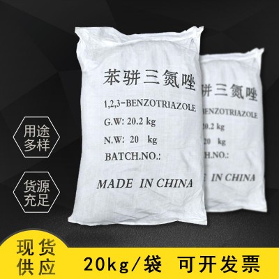 苯骈三氮唑