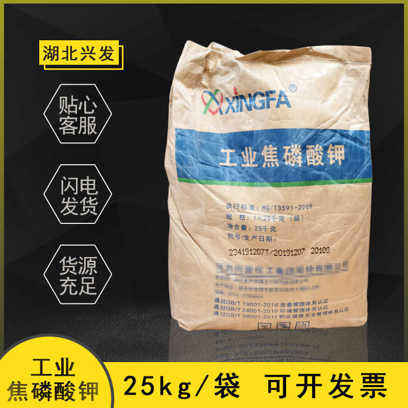 焦磷酸钾