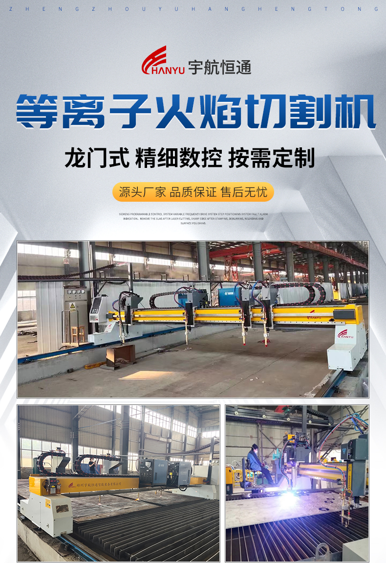 等离子火焰切割机详情_01