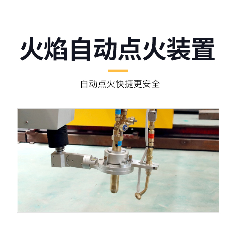 数控双边火焰切割机详情_04