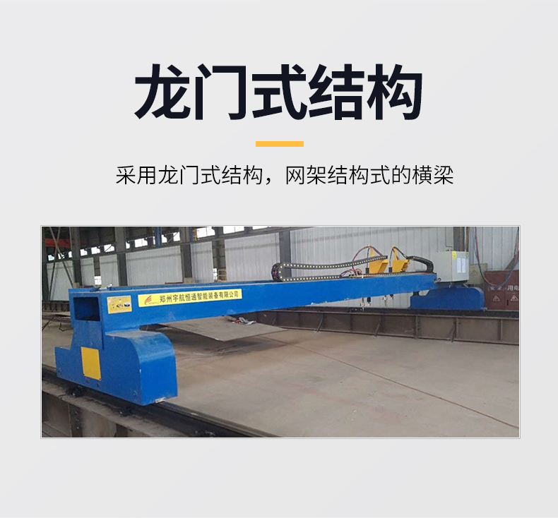 数控直条火焰切割机详情_03