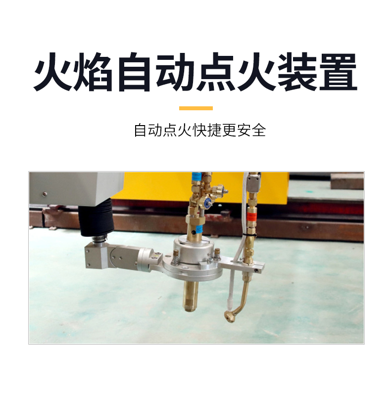 数控直条火焰切割机详情_04