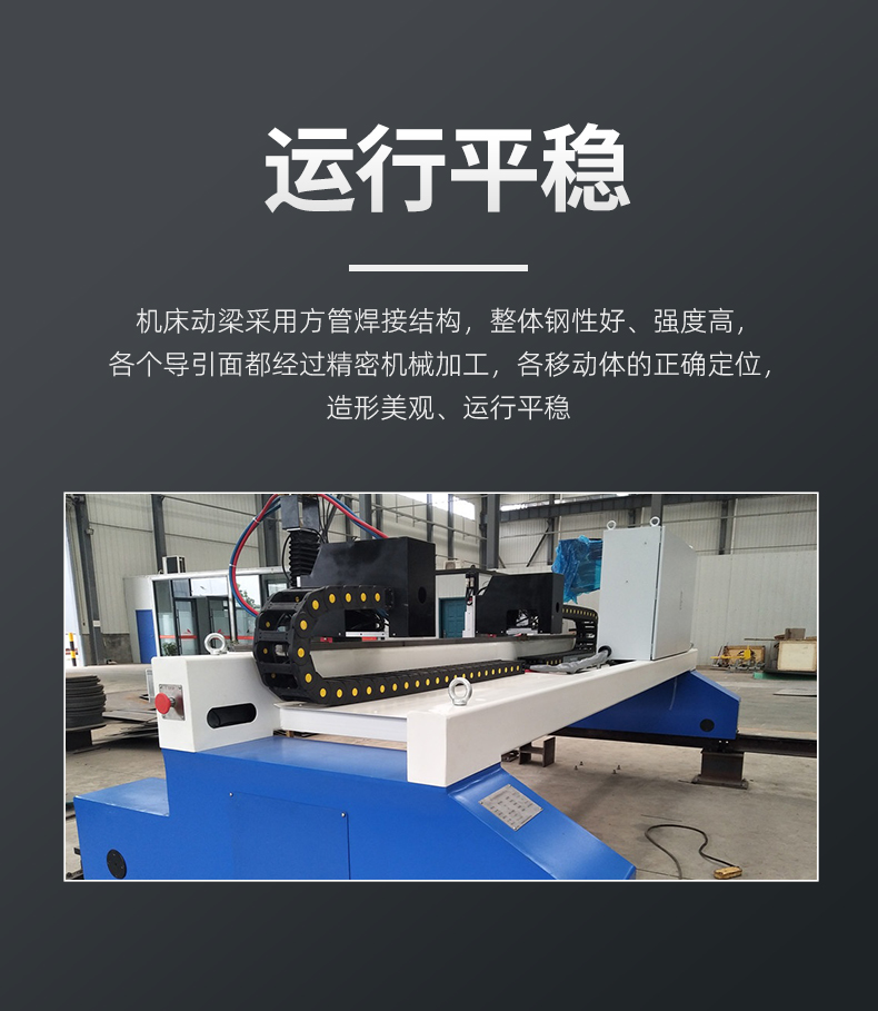 数控直条火焰切割机详情_05