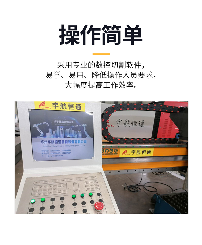 数控直条火焰切割机详情_06