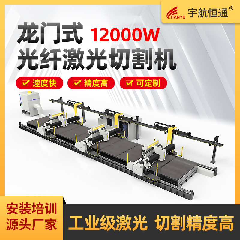 龙门式光纤激光切割机