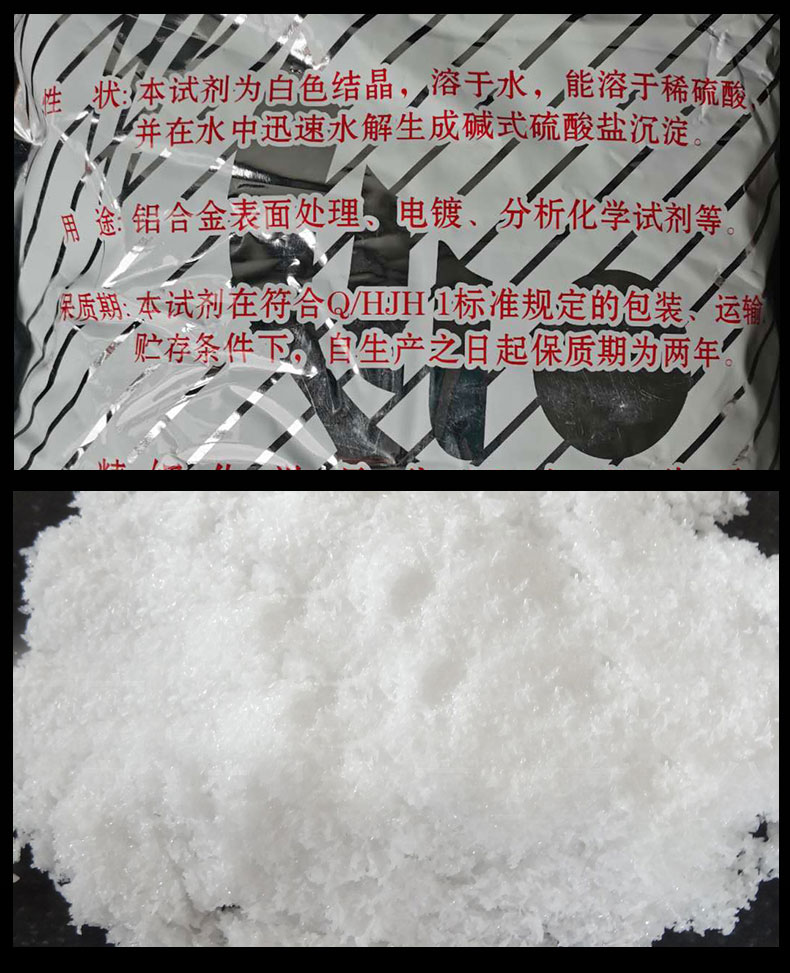 详情页源文件（74硫酸亚锡）_05