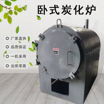 炭化炉