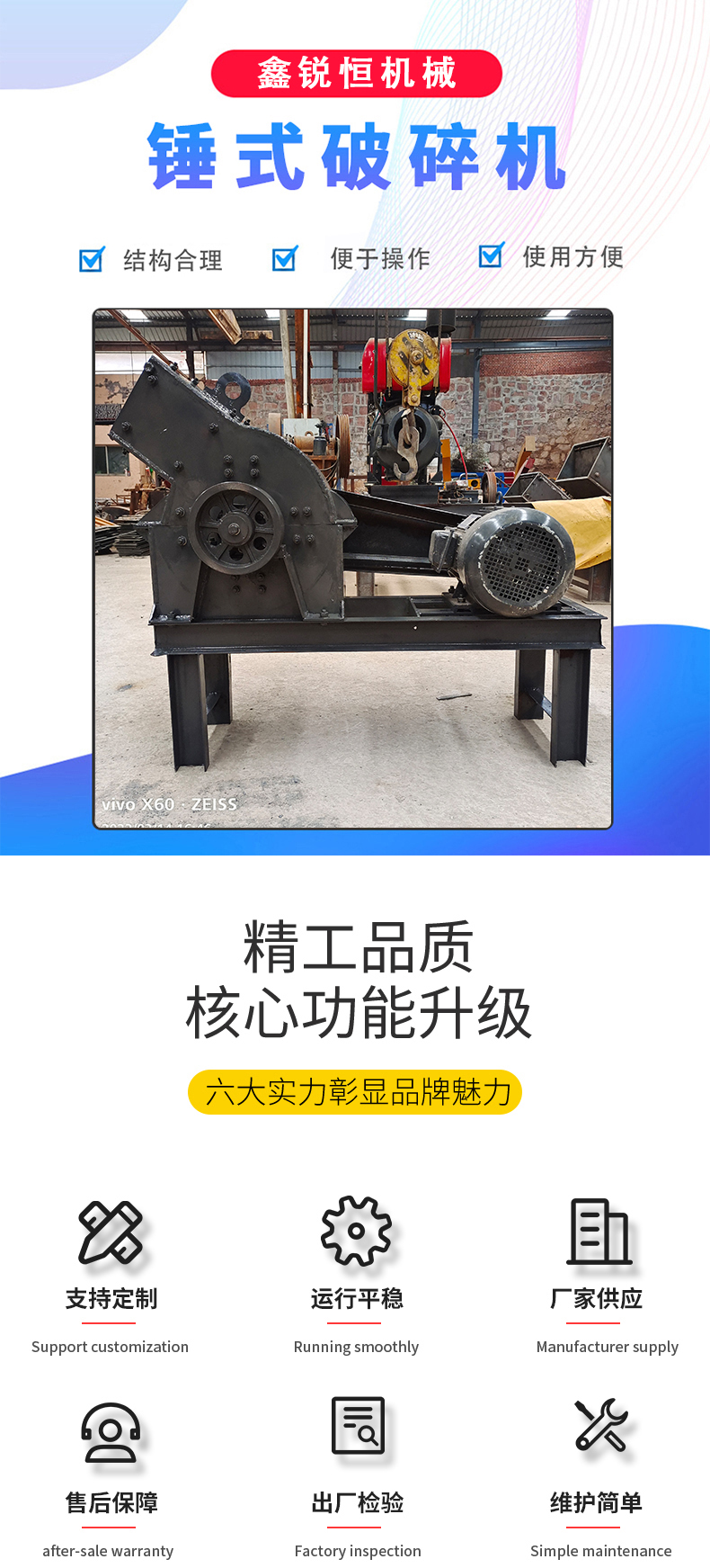 锤式破碎机_01