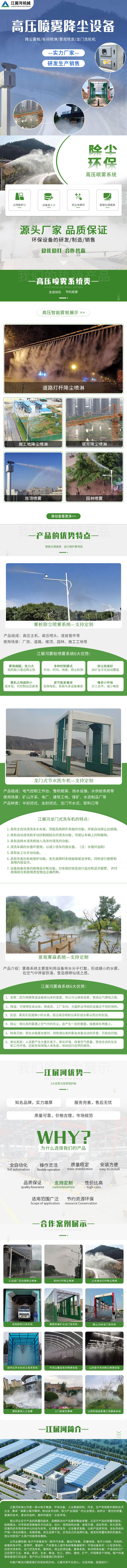 环保类（pc上传）