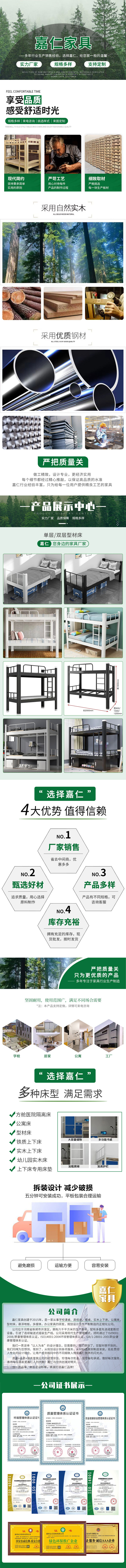 嘉仁-1床