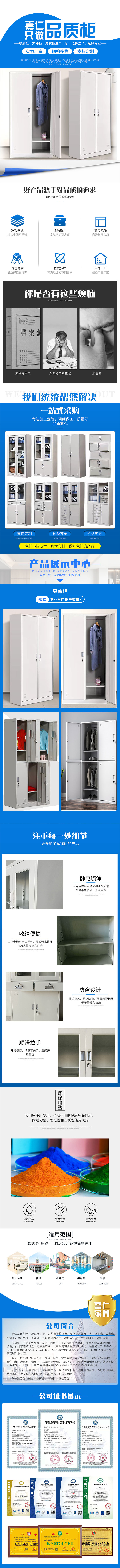 嘉仁-2铁皮文件更衣柜