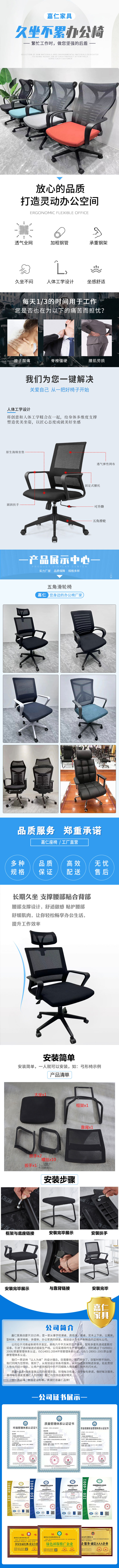 嘉仁-3办公椅