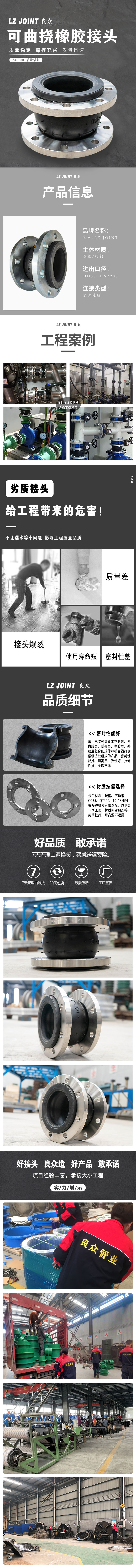 良众_可曲挠橡胶接头