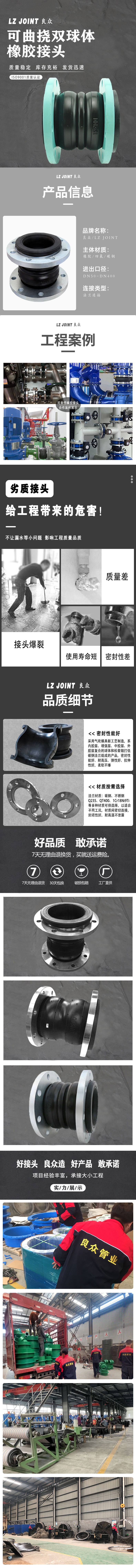 良众_可曲挠双球体橡胶接头