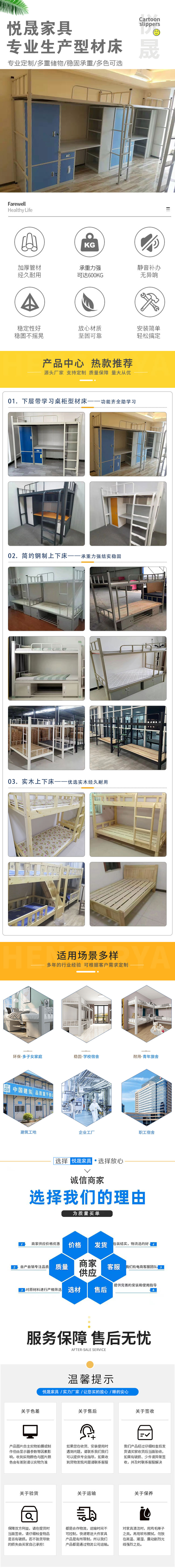 型材