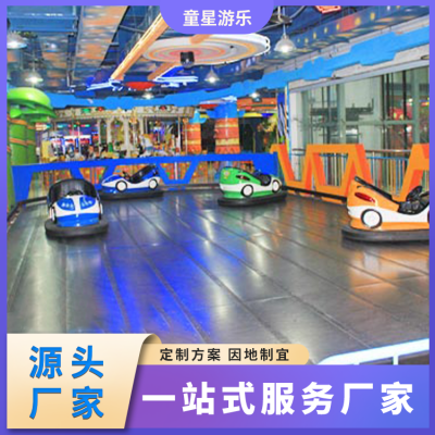 碰碰车