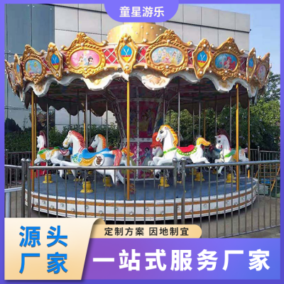 旋转木马
