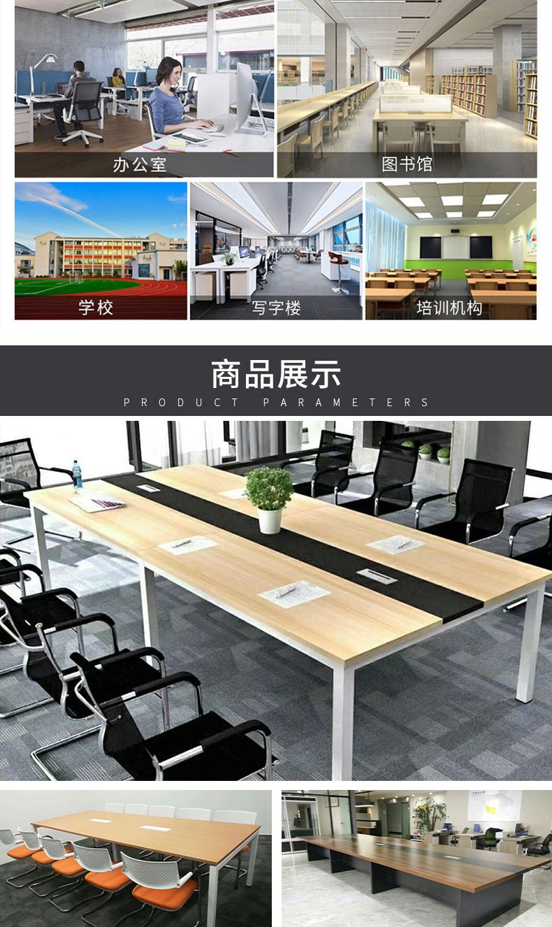 九润会议桌7