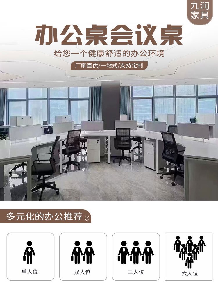 九润办公1