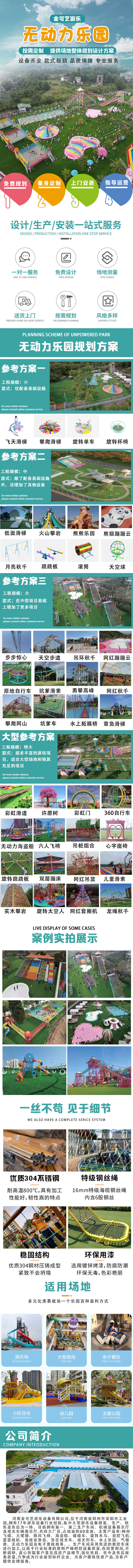 01无动力乐园