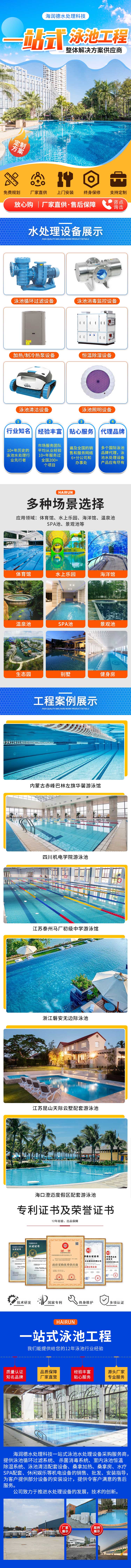 泳池
