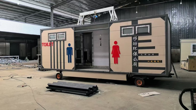 微生物移动公厕