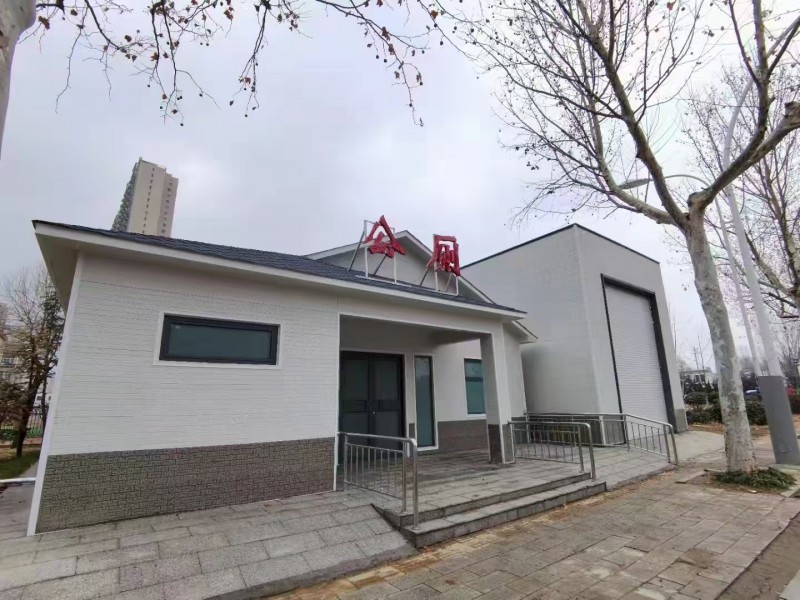 装配式移动公厕